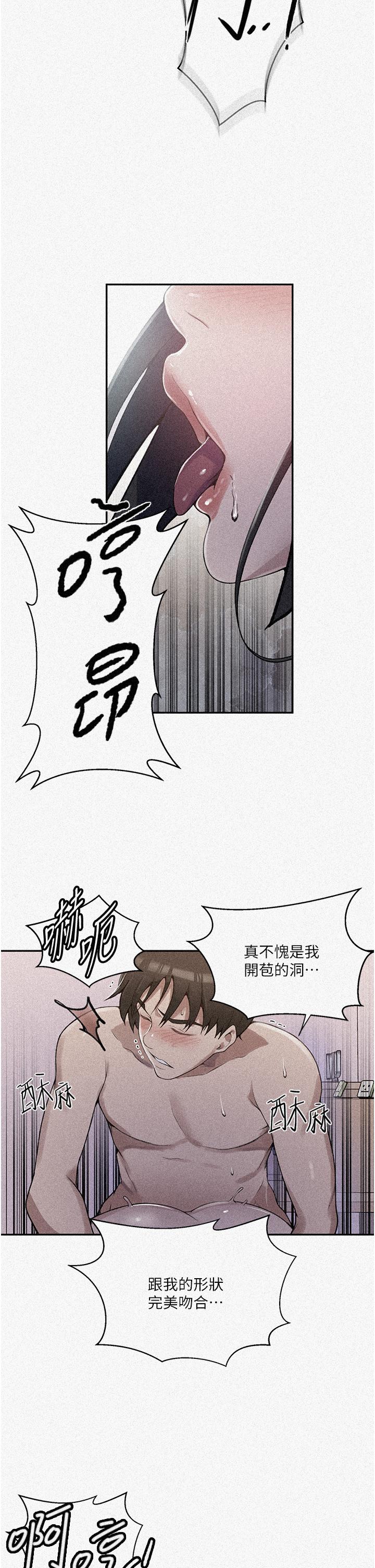 韩国漫画秘密教学韩漫_秘密教学-第167话-妳到底要不要3P在线免费阅读-韩国漫画-第2张图片