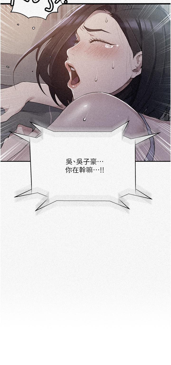 韩国漫画秘密教学韩漫_秘密教学-第167话-妳到底要不要3P在线免费阅读-韩国漫画-第3张图片