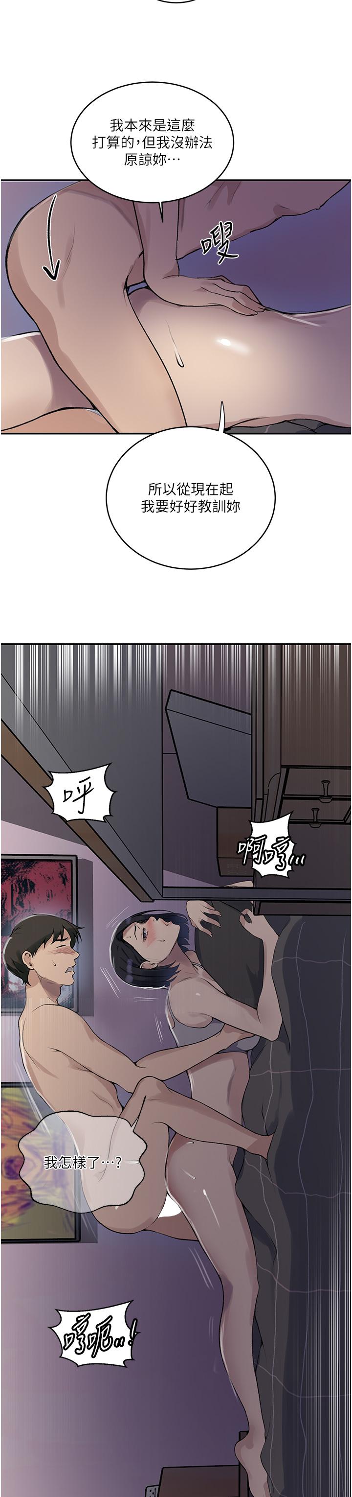 韩国漫画秘密教学韩漫_秘密教学-第167话-妳到底要不要3P在线免费阅读-韩国漫画-第7张图片
