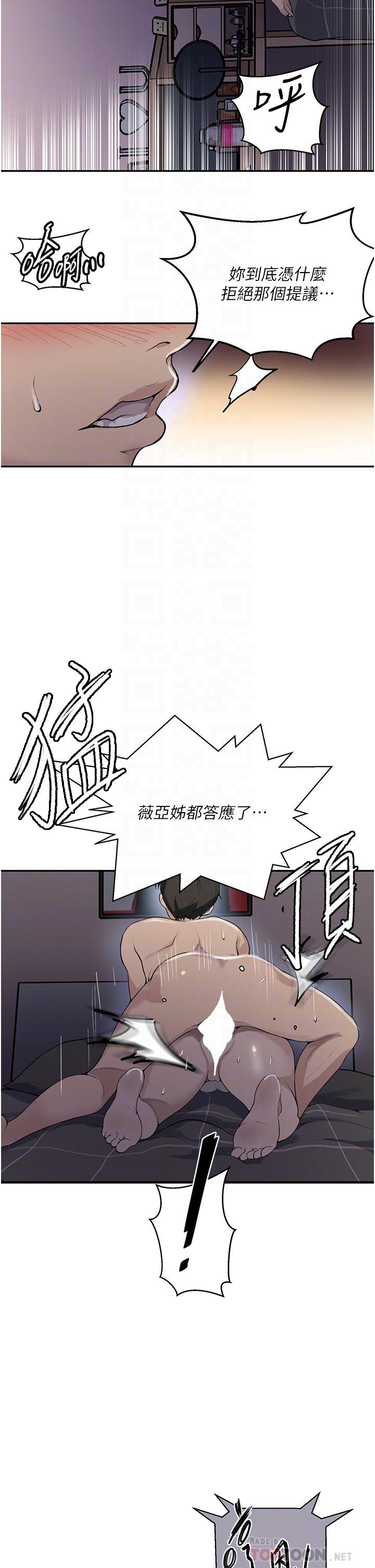 韩国漫画秘密教学韩漫_秘密教学-第167话-妳到底要不要3P在线免费阅读-韩国漫画-第8张图片