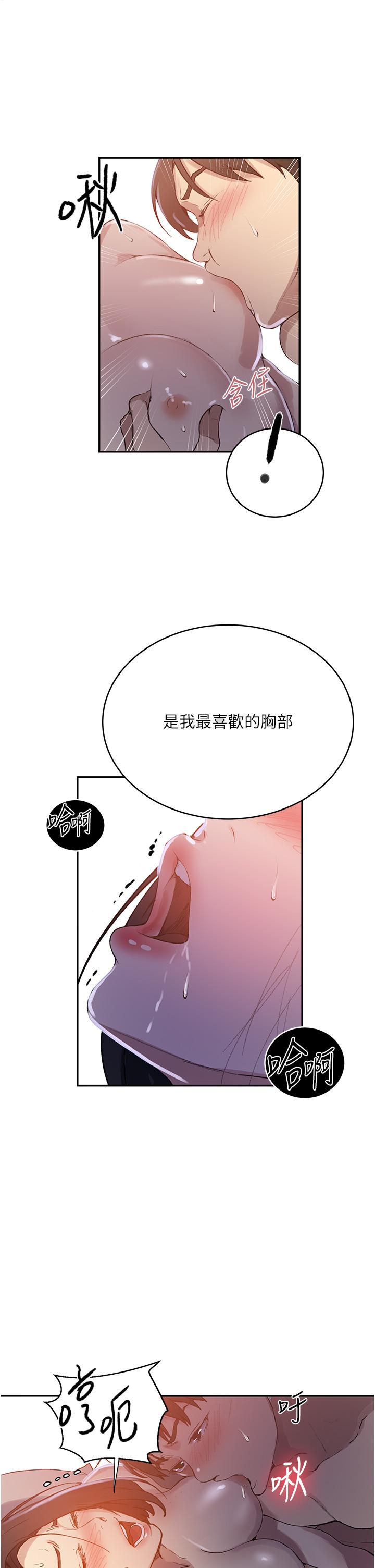 韩国漫画秘密教学韩漫_秘密教学-第167话-妳到底要不要3P在线免费阅读-韩国漫画-第15张图片