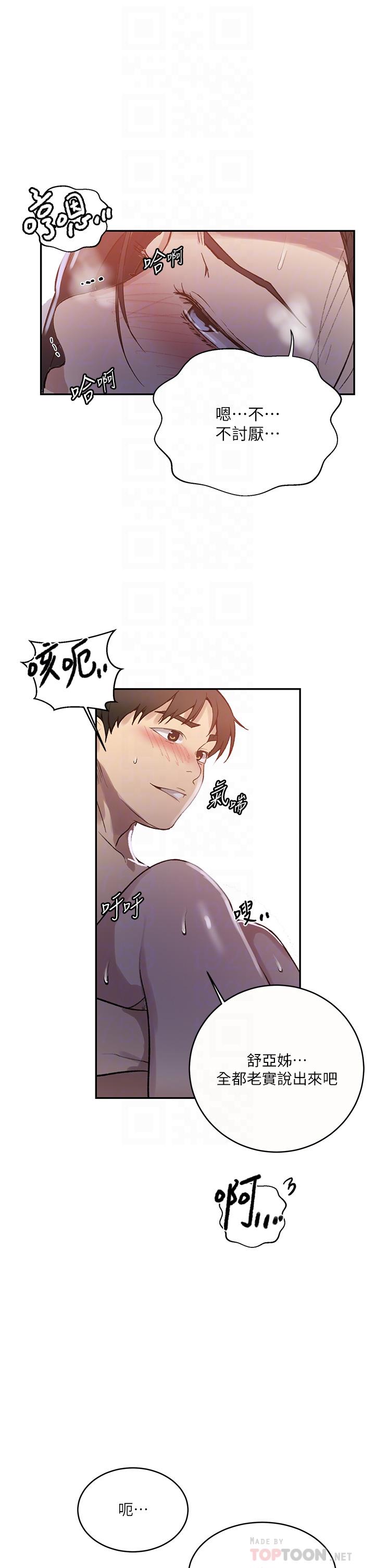 韩国漫画秘密教学韩漫_秘密教学-第167话-妳到底要不要3P在线免费阅读-韩国漫画-第18张图片