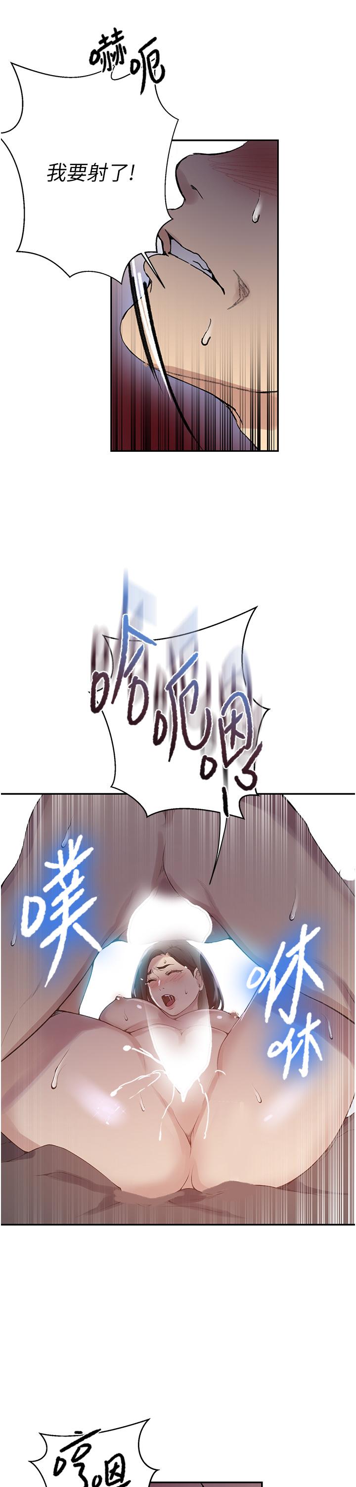 韩国漫画秘密教学韩漫_秘密教学-第167话-妳到底要不要3P在线免费阅读-韩国漫画-第25张图片