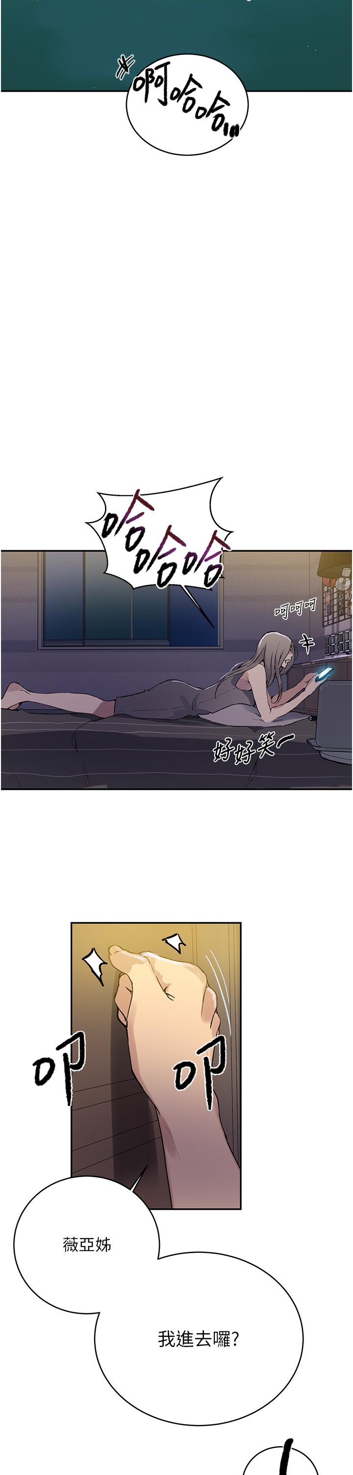 韩国漫画秘密教学韩漫_秘密教学-第167话-妳到底要不要3P在线免费阅读-韩国漫画-第28张图片