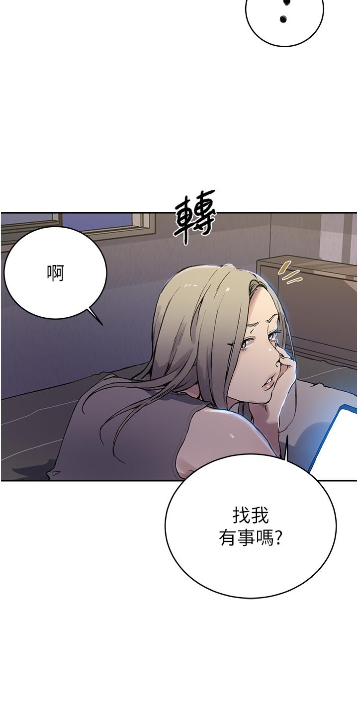 韩国漫画秘密教学韩漫_秘密教学-第167话-妳到底要不要3P在线免费阅读-韩国漫画-第29张图片