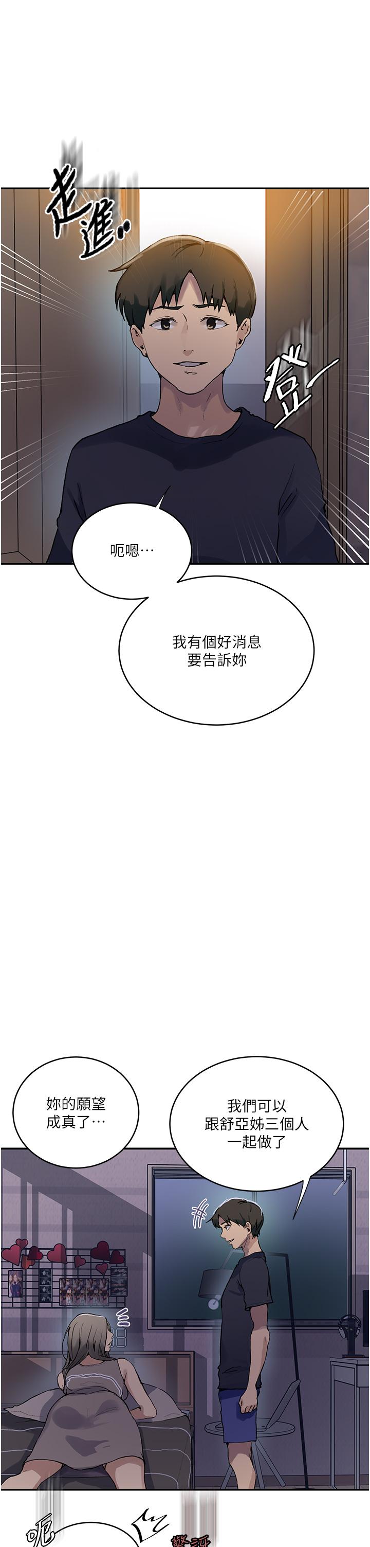 韩国漫画秘密教学韩漫_秘密教学-第167话-妳到底要不要3P在线免费阅读-韩国漫画-第30张图片