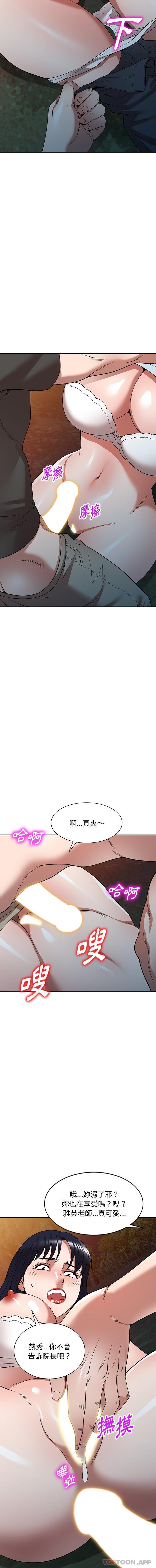 韩国漫画掠夺的滋味韩漫_掠夺的滋味-第24话在线免费阅读-韩国漫画-第9张图片