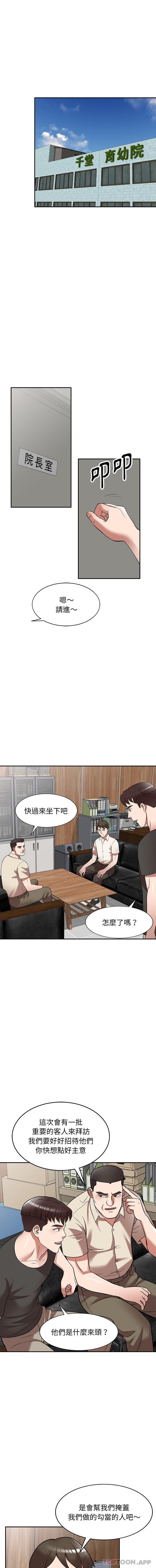 韩国漫画掠夺的滋味韩漫_掠夺的滋味-第24话在线免费阅读-韩国漫画-第14张图片