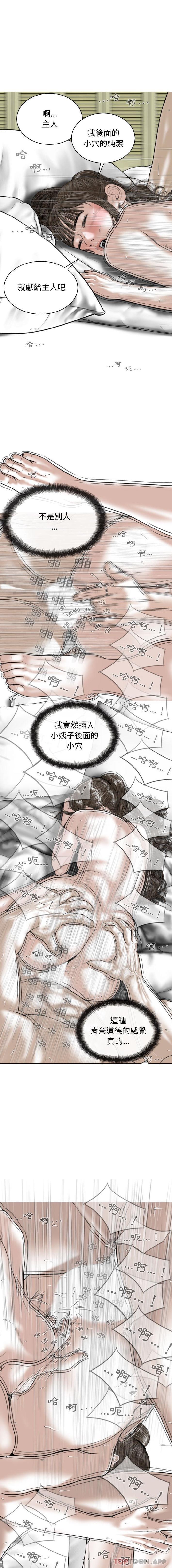 韩国漫画女性友人韩漫_女性友人-第24话在线免费阅读-韩国漫画-第1张图片