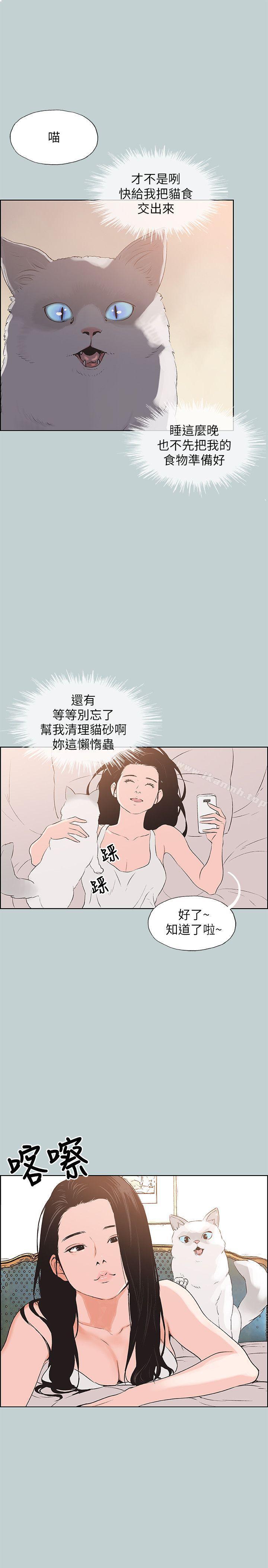 韩国漫画韩漫_适合劈腿的好日子-第98话-瑞华的秘密在线免费阅读-韩国漫画-第18张图片