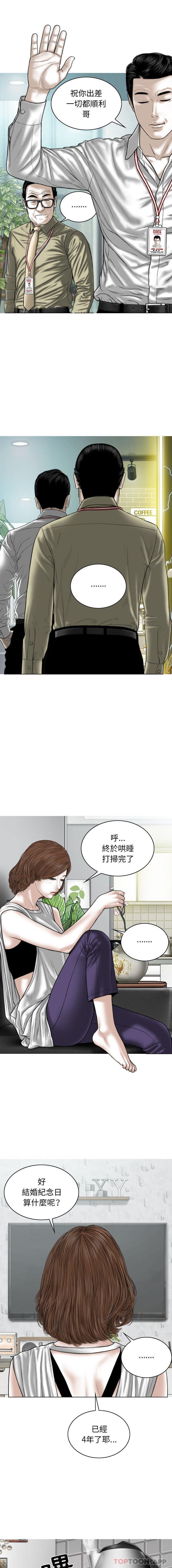 韩国漫画女性友人韩漫_女性友人-第24话在线免费阅读-韩国漫画-第14张图片