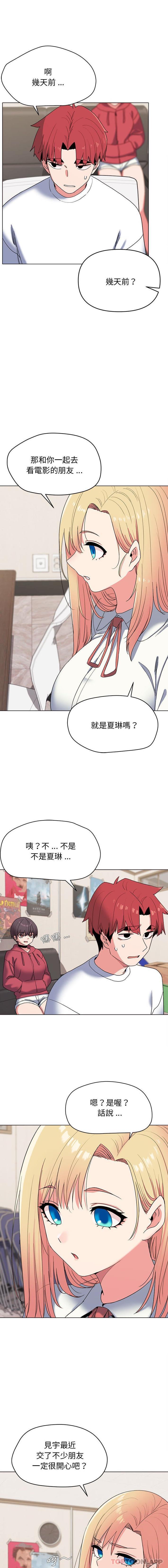 韩国漫画大学生活就从社团开始韩漫_大学生活就从社团开始-第24话在线免费阅读-韩国漫画-第7张图片