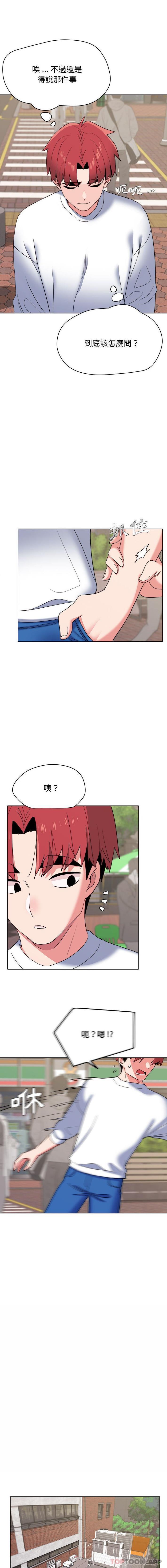 韩国漫画大学生活就从社团开始韩漫_大学生活就从社团开始-第24话在线免费阅读-韩国漫画-第11张图片