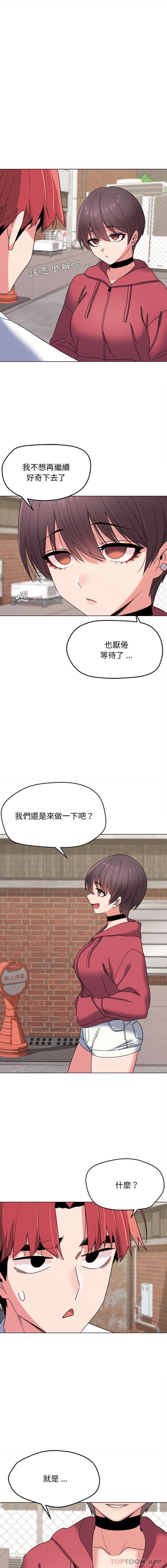 韩国漫画大学生活就从社团开始韩漫_大学生活就从社团开始-第24话在线免费阅读-韩国漫画-第15张图片