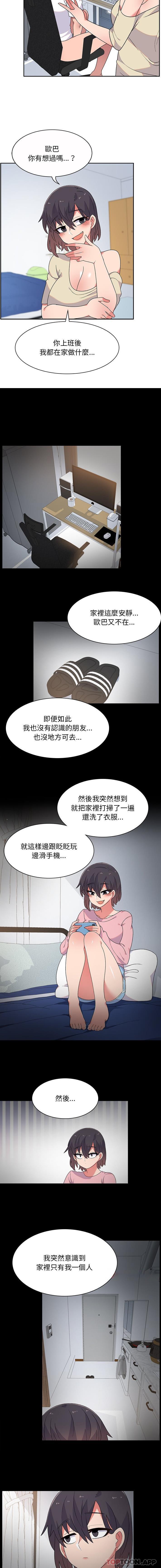 韩国漫画顽皮女孩敏儿韩漫_顽皮女孩敏儿-第6话在线免费阅读-韩国漫画-第14张图片