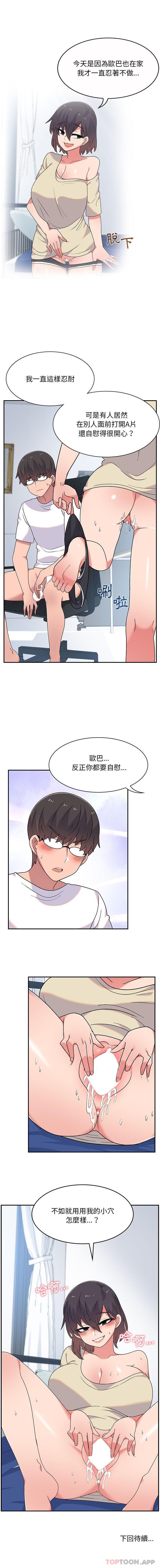 韩国漫画顽皮女孩敏儿韩漫_顽皮女孩敏儿-第6话在线免费阅读-韩国漫画-第16张图片