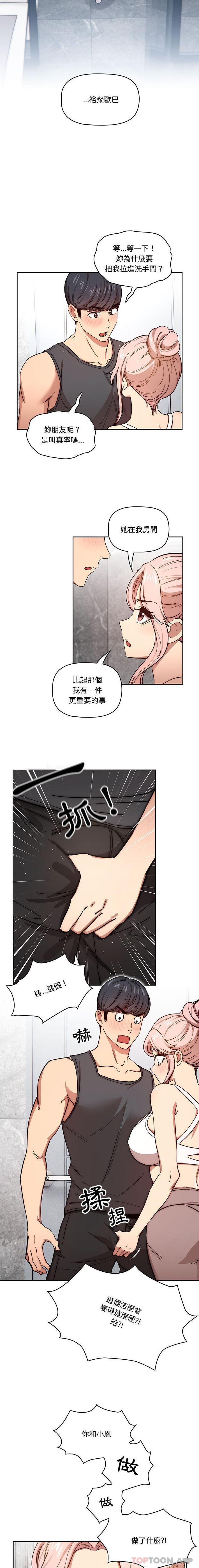 韩国漫画疫情期间的家教生活韩漫_疫情期间的家教生活-第52话在线免费阅读-韩国漫画-第7张图片