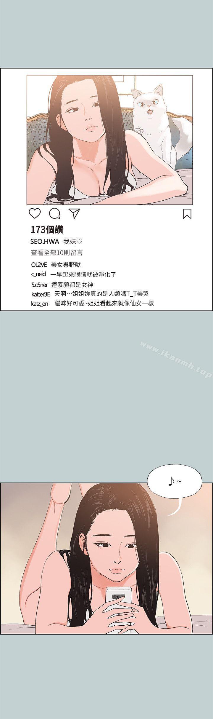 韩国漫画韩漫_适合劈腿的好日子-第98话-瑞华的秘密在线免费阅读-韩国漫画-第19张图片