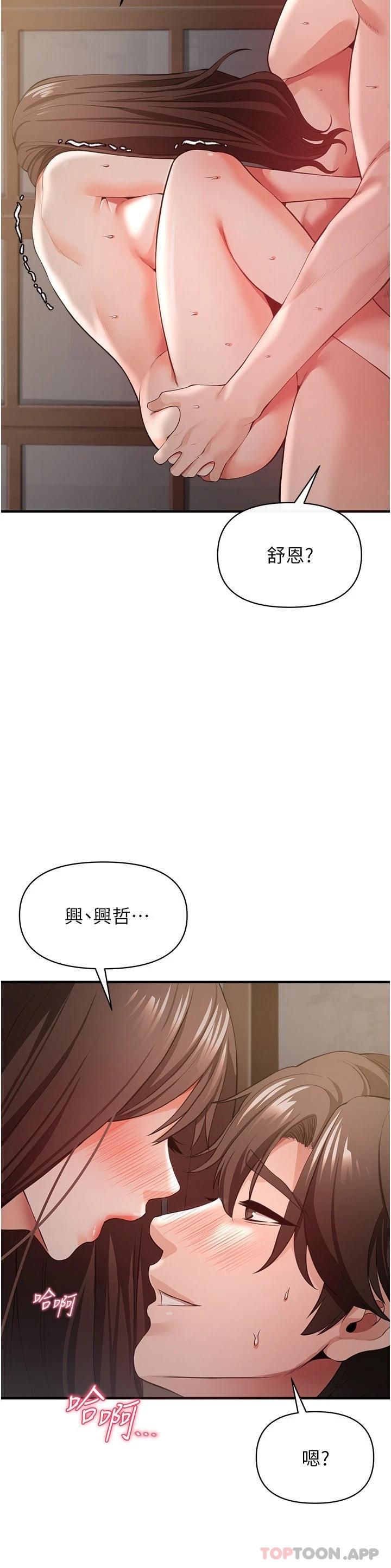 韩国漫画私刑刺客韩漫_私刑刺客-第32话-我会让妳幸福在线免费阅读-韩国漫画-第9张图片