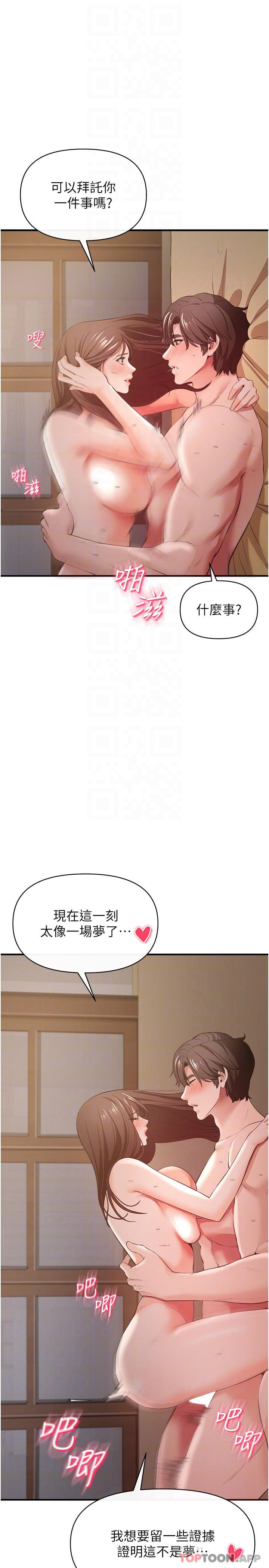 韩国漫画私刑刺客韩漫_私刑刺客-第32话-我会让妳幸福在线免费阅读-韩国漫画-第10张图片