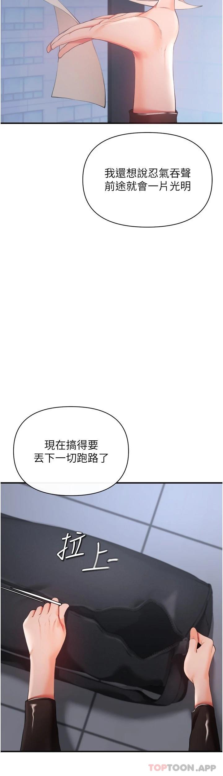 韩国漫画私刑刺客韩漫_私刑刺客-第32话-我会让妳幸福在线免费阅读-韩国漫画-第21张图片