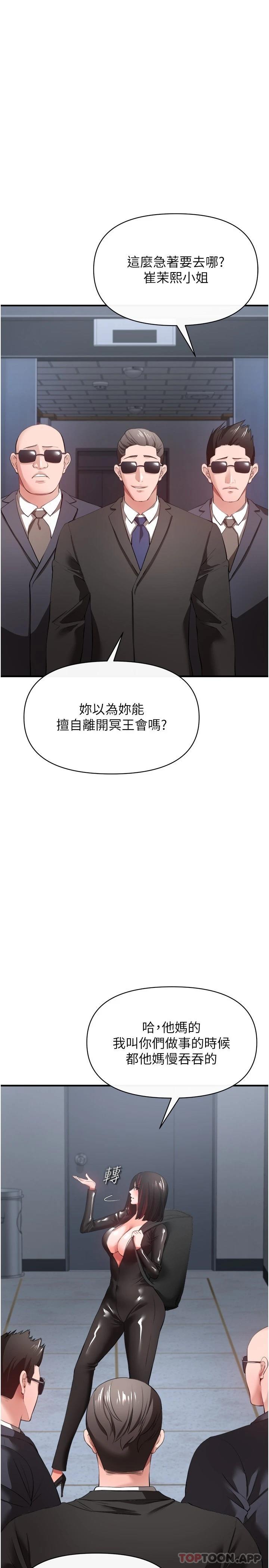 韩国漫画私刑刺客韩漫_私刑刺客-第32话-我会让妳幸福在线免费阅读-韩国漫画-第23张图片