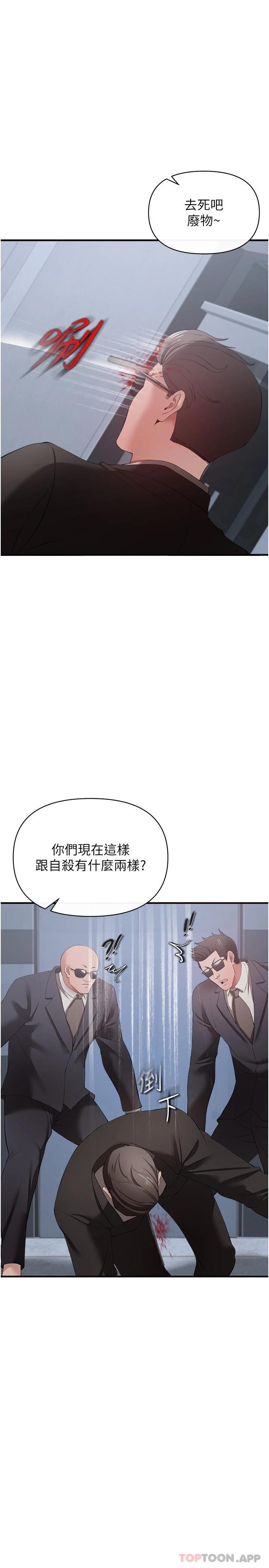 韩国漫画私刑刺客韩漫_私刑刺客-第32话-我会让妳幸福在线免费阅读-韩国漫画-第25张图片