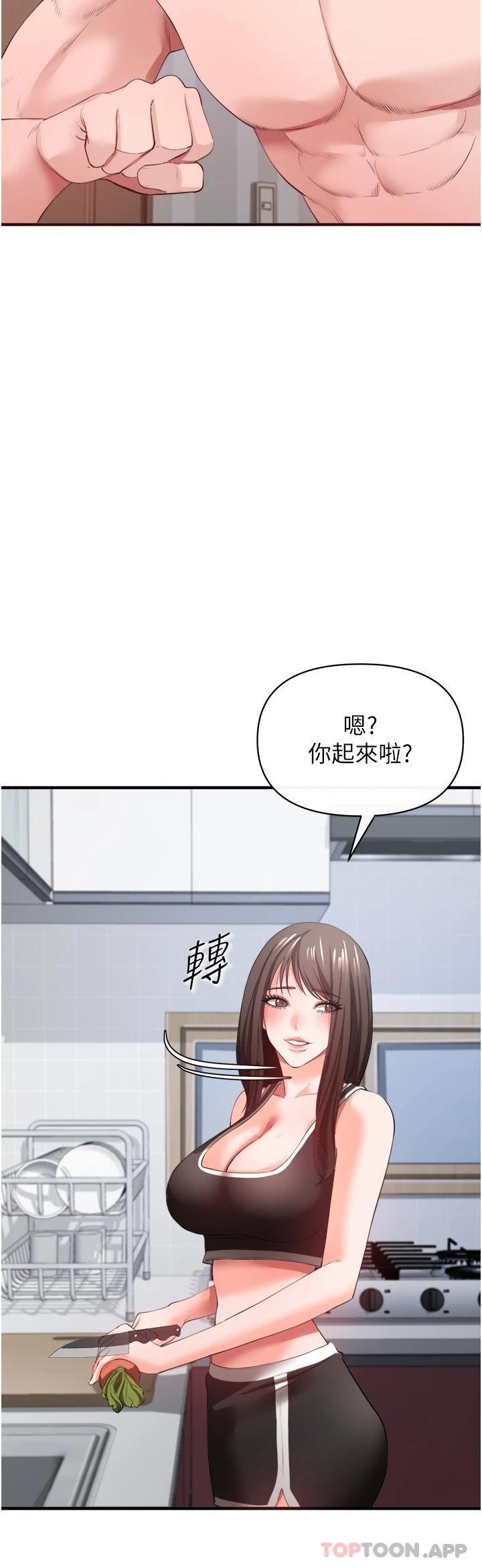 韩国漫画私刑刺客韩漫_私刑刺客-第32话-我会让妳幸福在线免费阅读-韩国漫画-第33张图片