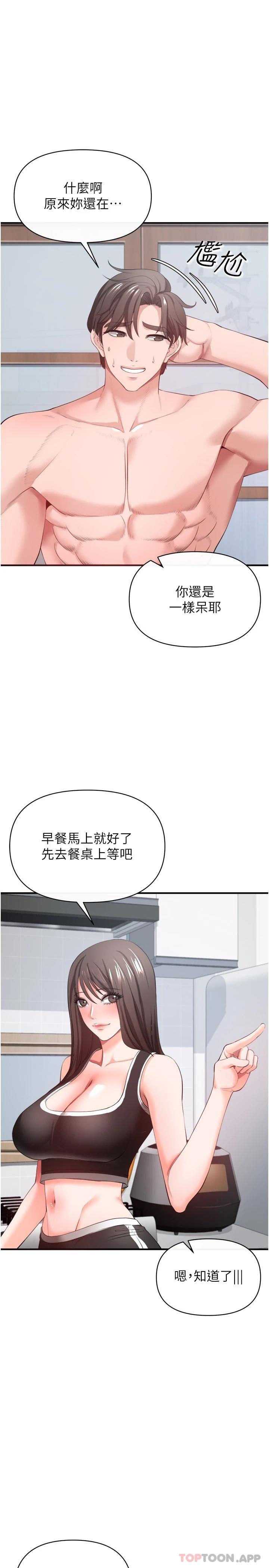 韩国漫画私刑刺客韩漫_私刑刺客-第32话-我会让妳幸福在线免费阅读-韩国漫画-第34张图片