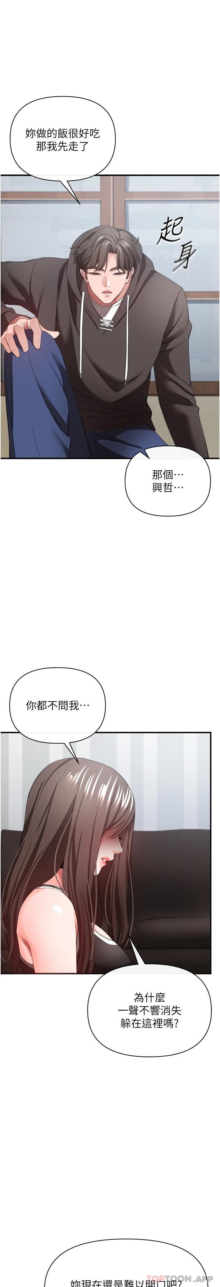 韩国漫画私刑刺客韩漫_私刑刺客-第32话-我会让妳幸福在线免费阅读-韩国漫画-第37张图片