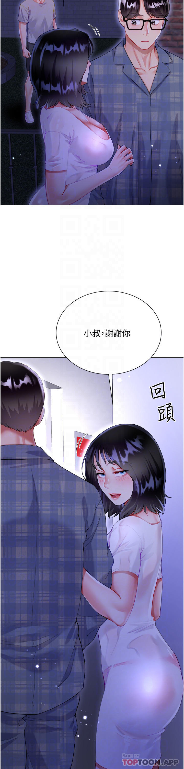 韩国漫画大嫂的裙子韩漫_大嫂的裙子-第37话-诗雅学姐的诱惑在线免费阅读-韩国漫画-第9张图片