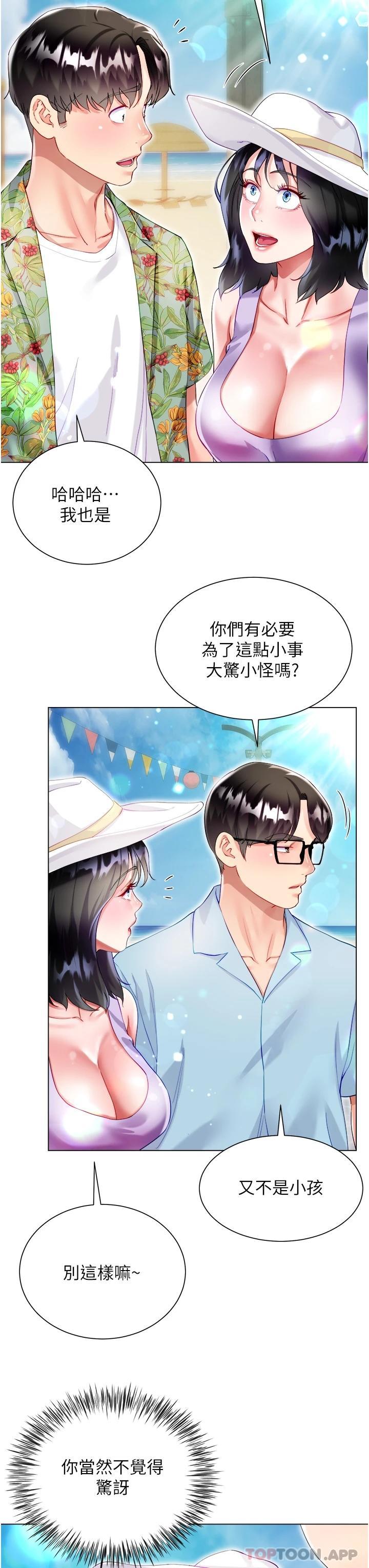 韩国漫画大嫂的裙子韩漫_大嫂的裙子-第37话-诗雅学姐的诱惑在线免费阅读-韩国漫画-第23张图片