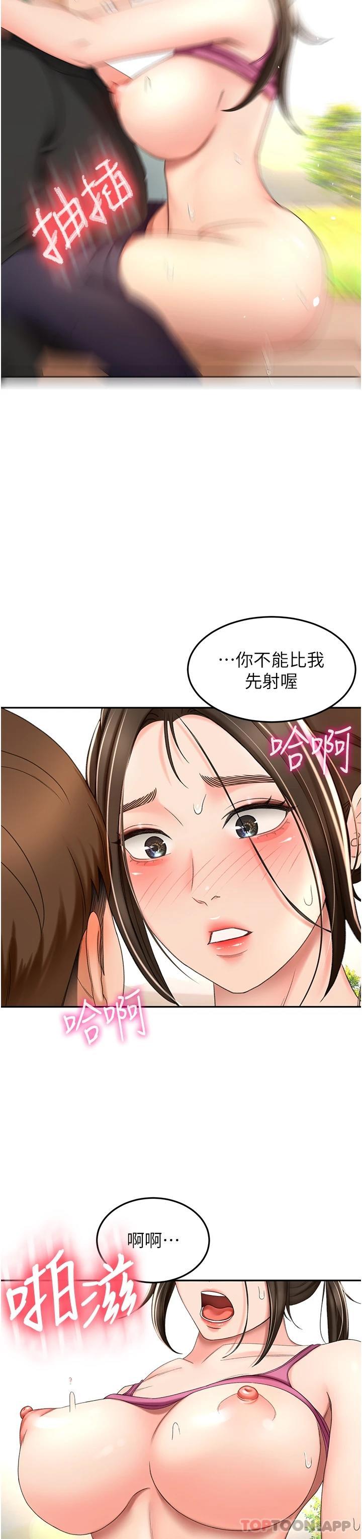 韩国漫画剑道学姐韩漫_剑道学姐-第68话-听话就让你内射在线免费阅读-韩国漫画-第3张图片
