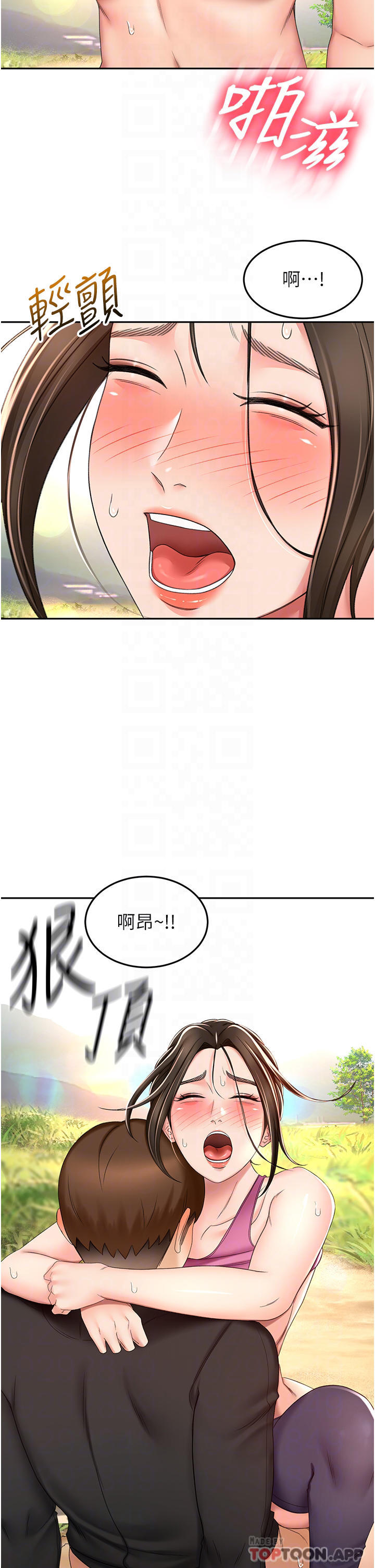 韩国漫画剑道学姐韩漫_剑道学姐-第68话-听话就让你内射在线免费阅读-韩国漫画-第4张图片