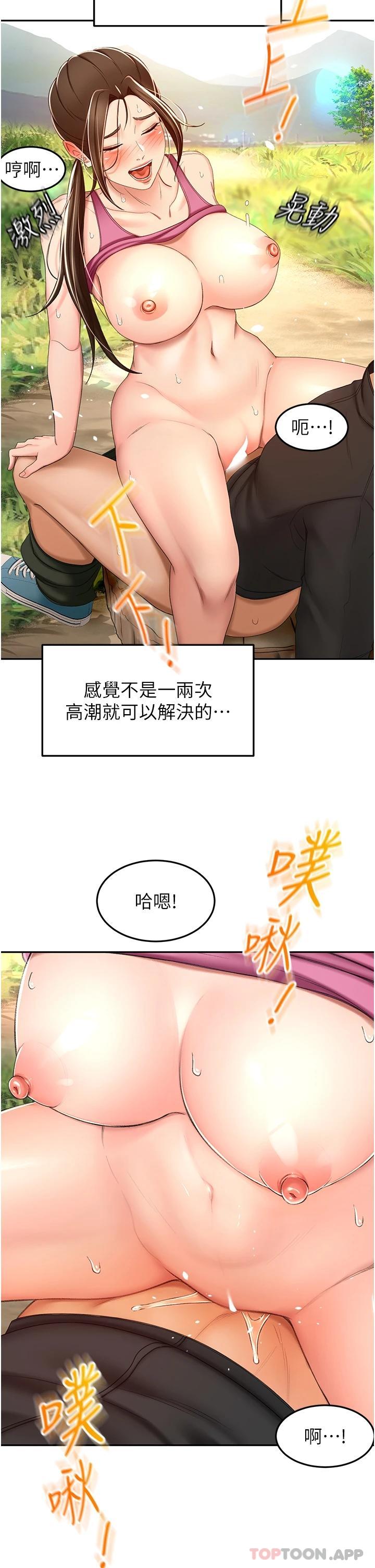 韩国漫画剑道学姐韩漫_剑道学姐-第68话-听话就让你内射在线免费阅读-韩国漫画-第7张图片