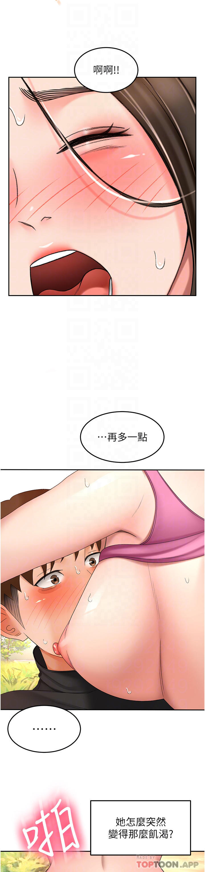 韩国漫画剑道学姐韩漫_剑道学姐-第68话-听话就让你内射在线免费阅读-韩国漫画-第8张图片