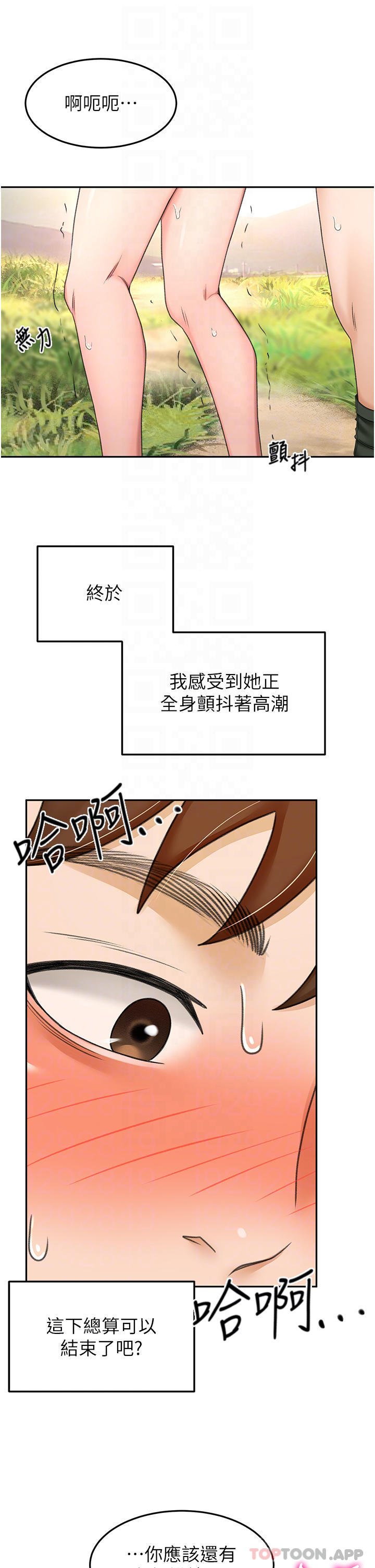 韩国漫画剑道学姐韩漫_剑道学姐-第68话-听话就让你内射在线免费阅读-韩国漫画-第16张图片