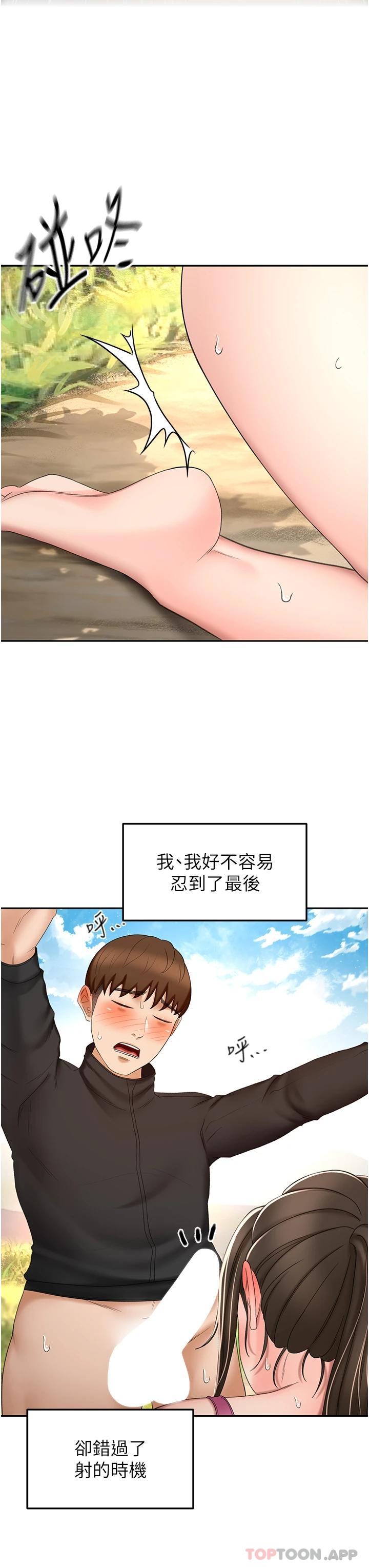韩国漫画剑道学姐韩漫_剑道学姐-第68话-听话就让你内射在线免费阅读-韩国漫画-第22张图片
