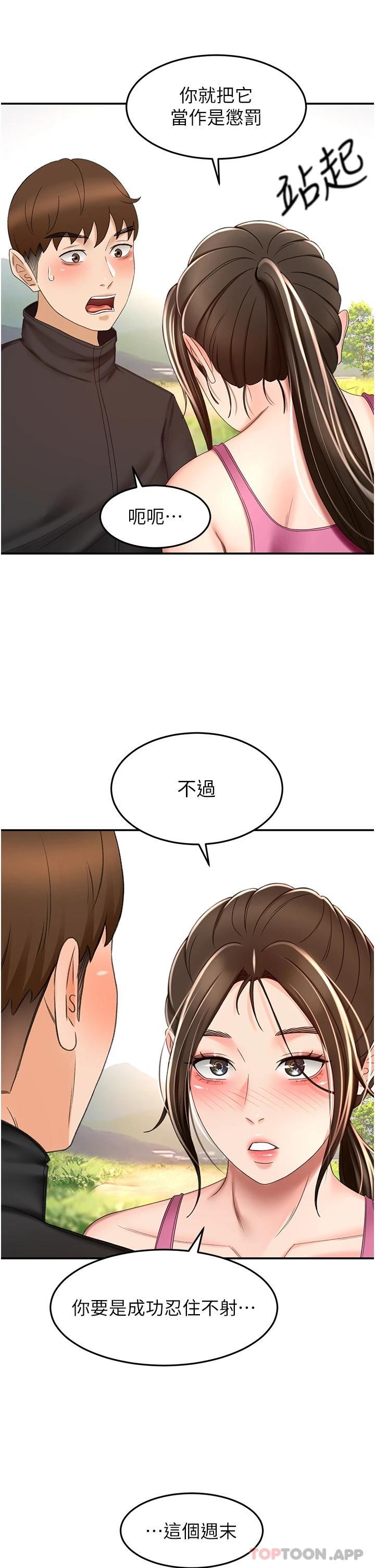 韩国漫画剑道学姐韩漫_剑道学姐-第68话-听话就让你内射在线免费阅读-韩国漫画-第26张图片