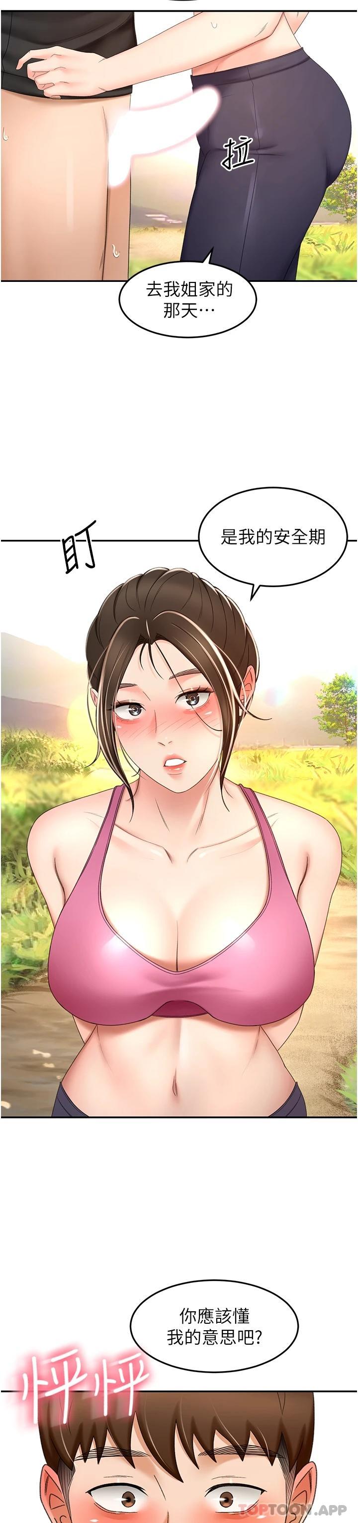 韩国漫画剑道学姐韩漫_剑道学姐-第68话-听话就让你内射在线免费阅读-韩国漫画-第27张图片
