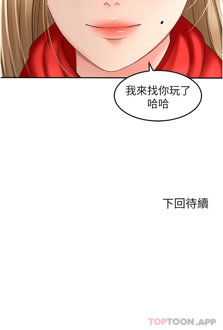 韩国漫画剑道学姐韩漫_剑道学姐-第68话-听话就让你内射在线免费阅读-韩国漫画-第34张图片