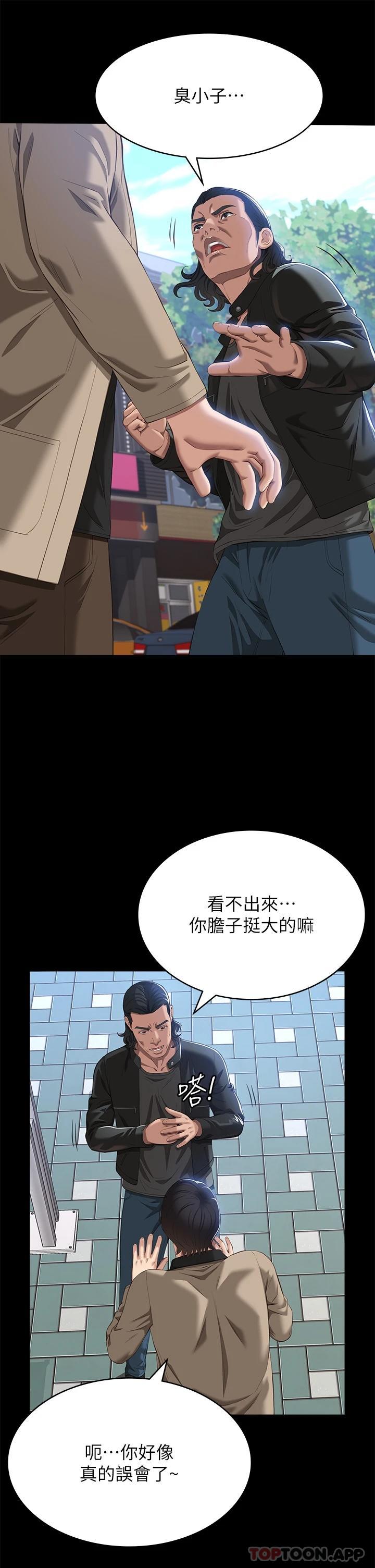 韩国漫画万能履历表韩漫_万能履历表-第49话-用身体帮男友还债在线免费阅读-韩国漫画-第11张图片