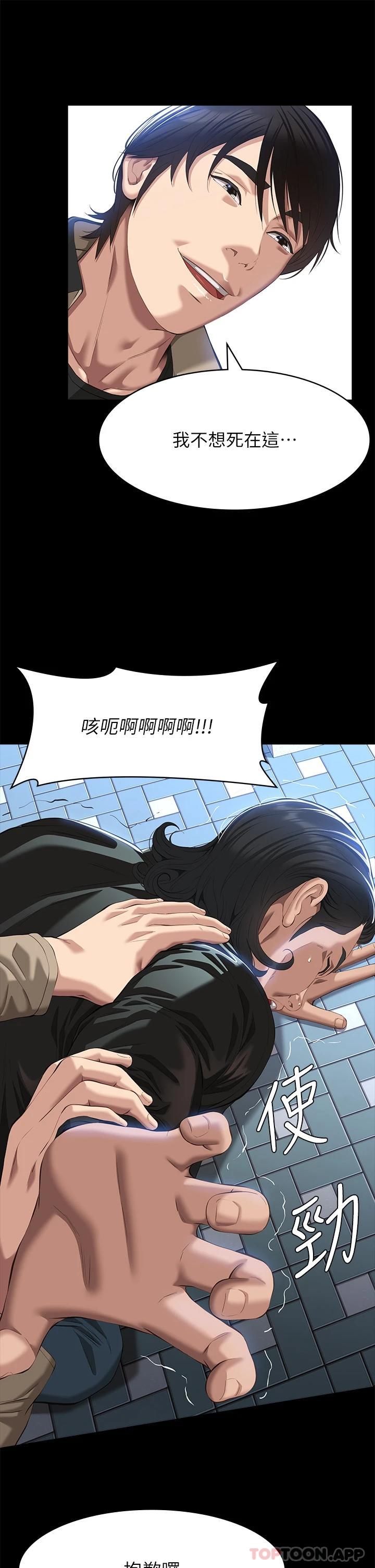 韩国漫画万能履历表韩漫_万能履历表-第49话-用身体帮男友还债在线免费阅读-韩国漫画-第17张图片