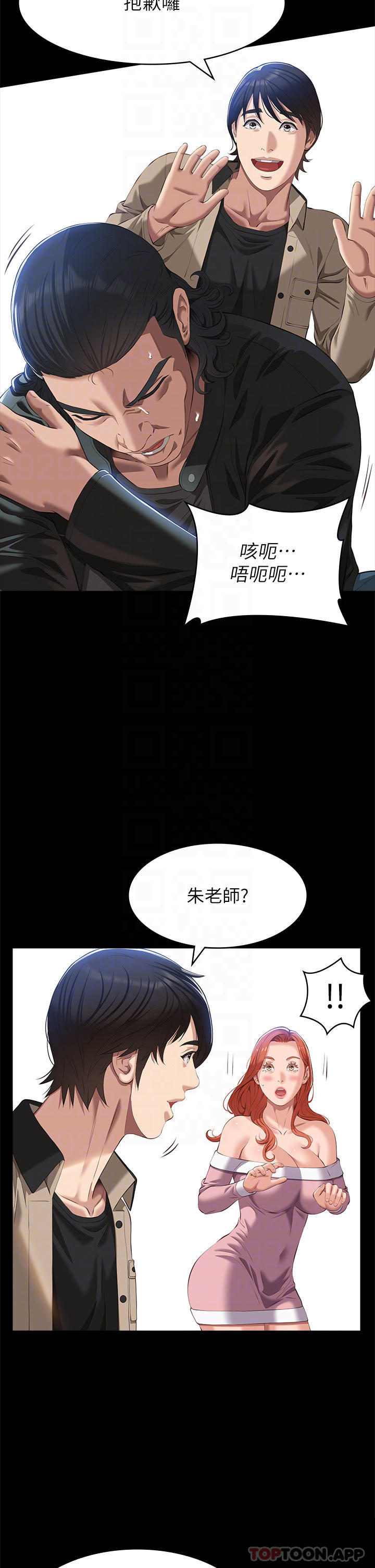 韩国漫画万能履历表韩漫_万能履历表-第49话-用身体帮男友还债在线免费阅读-韩国漫画-第18张图片