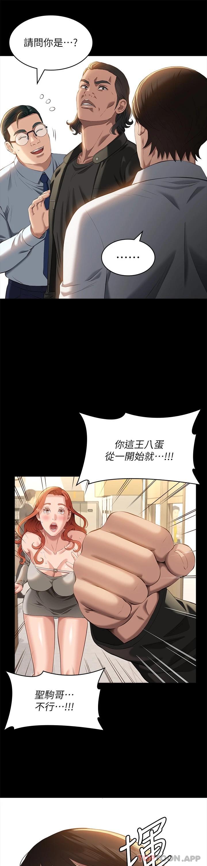 韩国漫画万能履历表韩漫_万能履历表-第49话-用身体帮男友还债在线免费阅读-韩国漫画-第29张图片