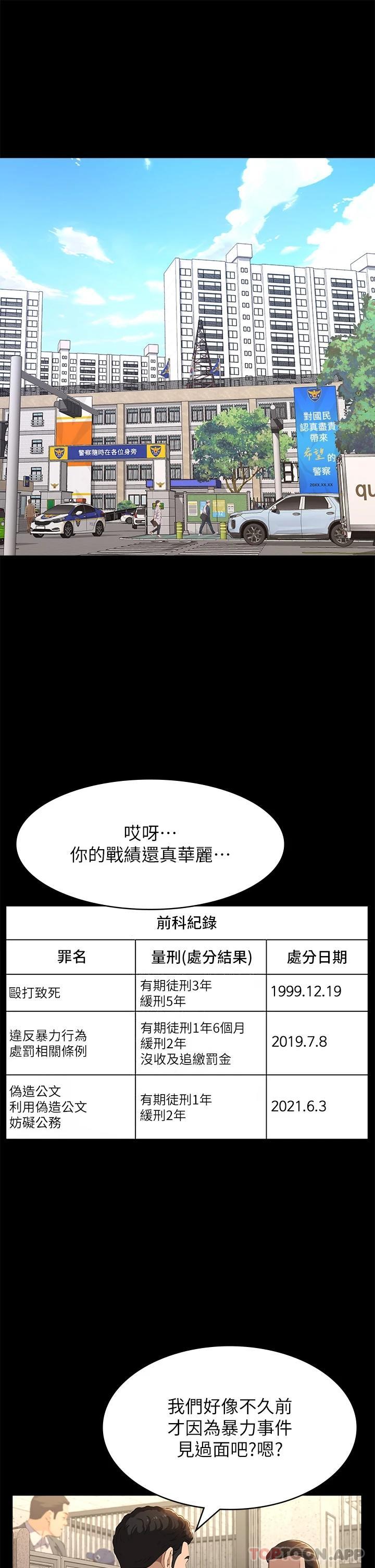 韩国漫画万能履历表韩漫_万能履历表-第49话-用身体帮男友还债在线免费阅读-韩国漫画-第35张图片