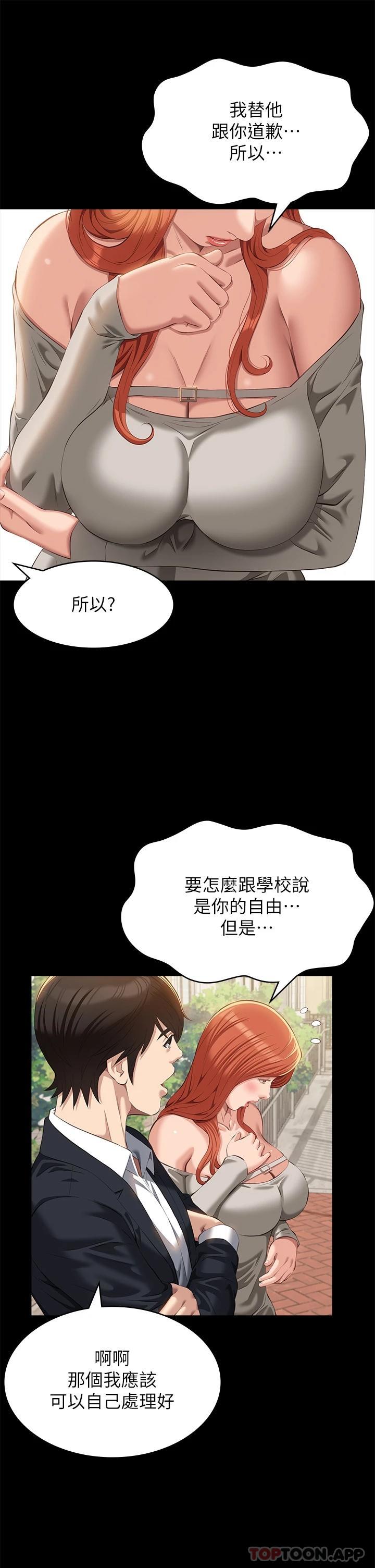 韩国漫画万能履历表韩漫_万能履历表-第49话-用身体帮男友还债在线免费阅读-韩国漫画-第41张图片