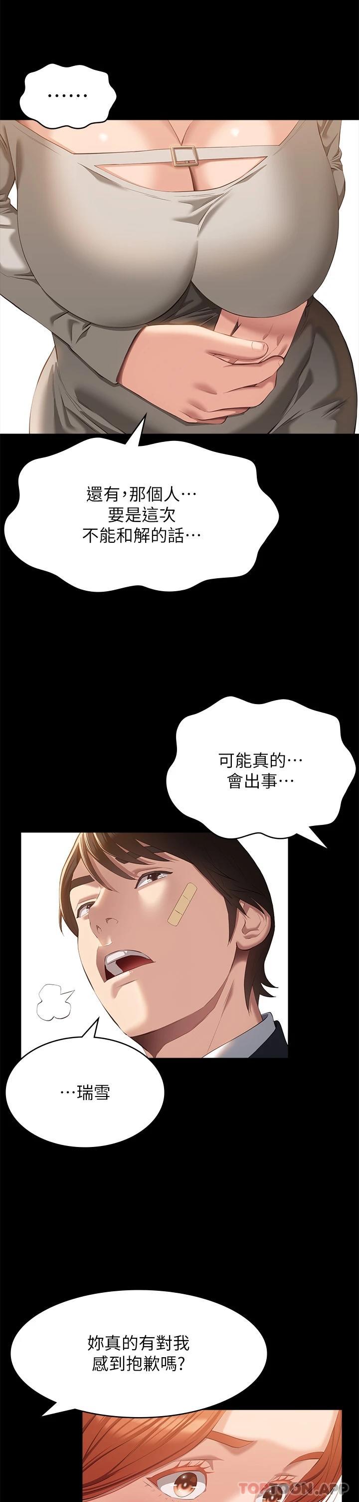 韩国漫画万能履历表韩漫_万能履历表-第49话-用身体帮男友还债在线免费阅读-韩国漫画-第42张图片