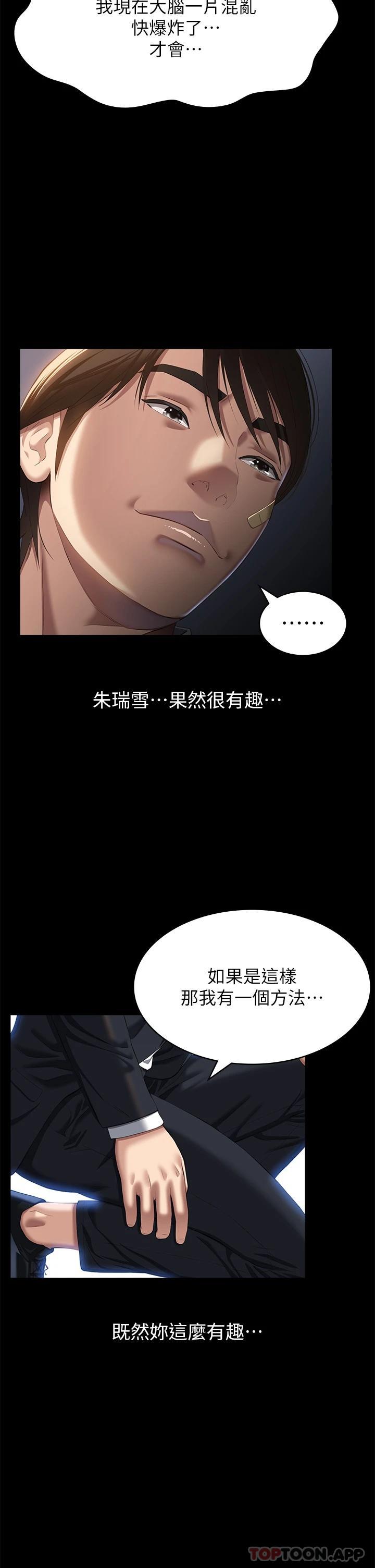 韩国漫画万能履历表韩漫_万能履历表-第49话-用身体帮男友还债在线免费阅读-韩国漫画-第45张图片