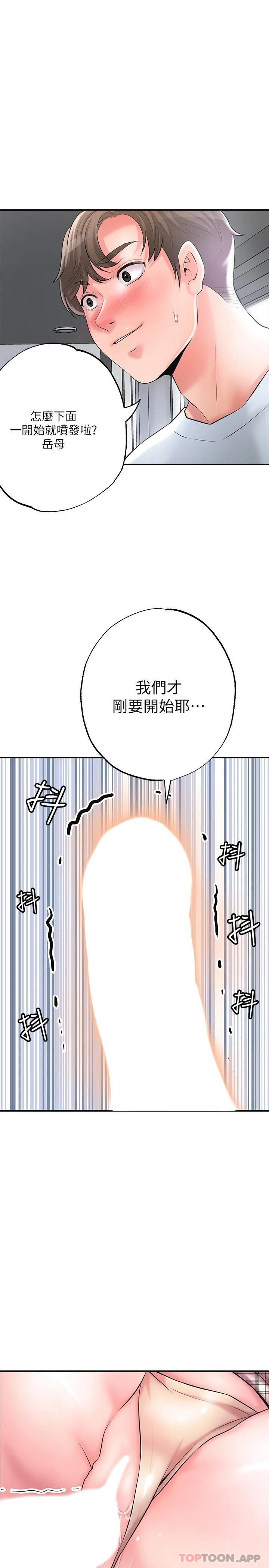 韩国漫画幸福督市韩漫_幸福督市-第81话-吻我，老公在线免费阅读-韩国漫画-第1张图片